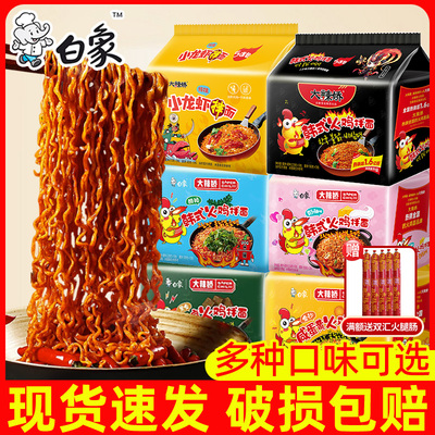 白象大辣娇火鸡拌面奶油味