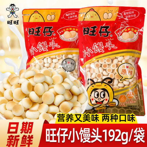 旺旺小馒头旺仔大包装210g