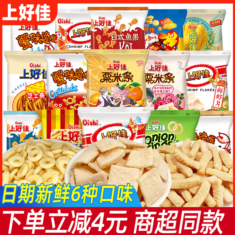 上好佳鲜虾片薯片虾条50包鱼果小零食整箱大礼包好吃休闲食品小吃