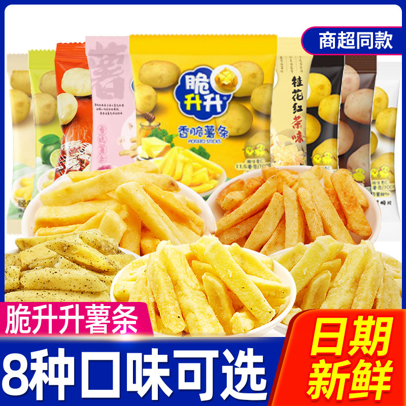 脆升升薯条蜂蜜黄油味脆生生宿舍儿童礼物零食大礼包休闲食品批发