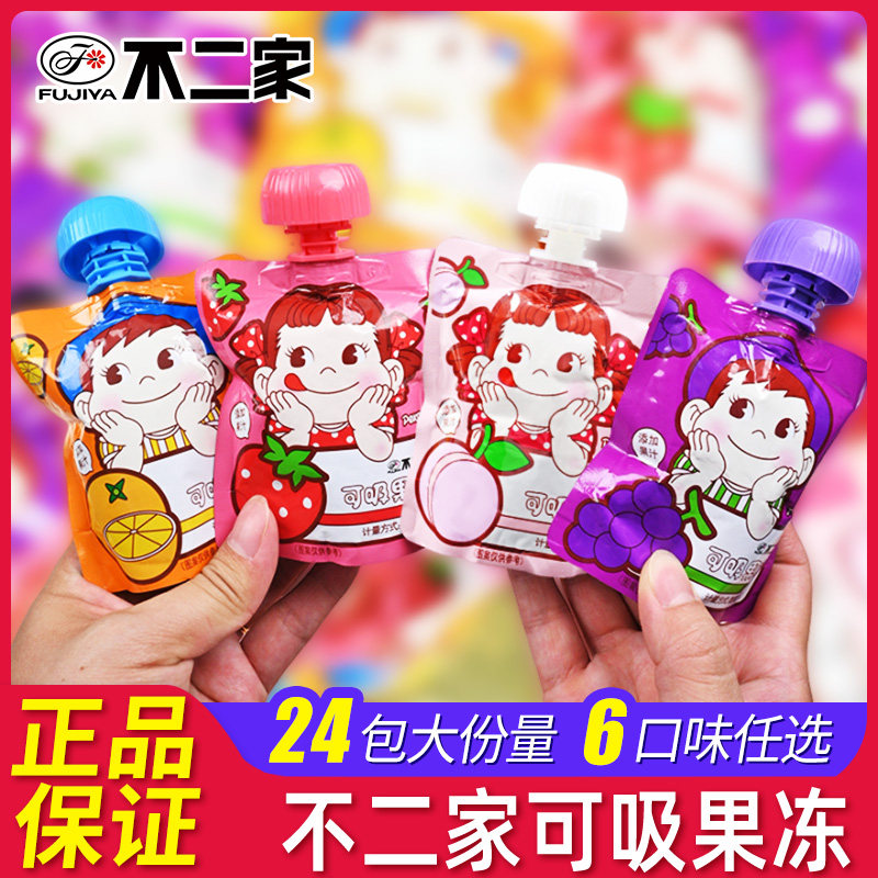 不二家吸吸果冻零食草莓白桃果汁可吸果冻儿童礼物幼儿园分享批发