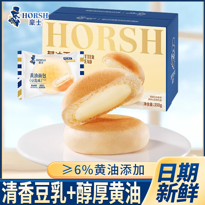 豪士新品黄油面包豆乳味整箱营养早餐代餐吐司蛋糕速食面包小零食,零食/坚果/特产,传统西式糕点,淘宝优惠券,粉丝福利购,淘宝优惠卷