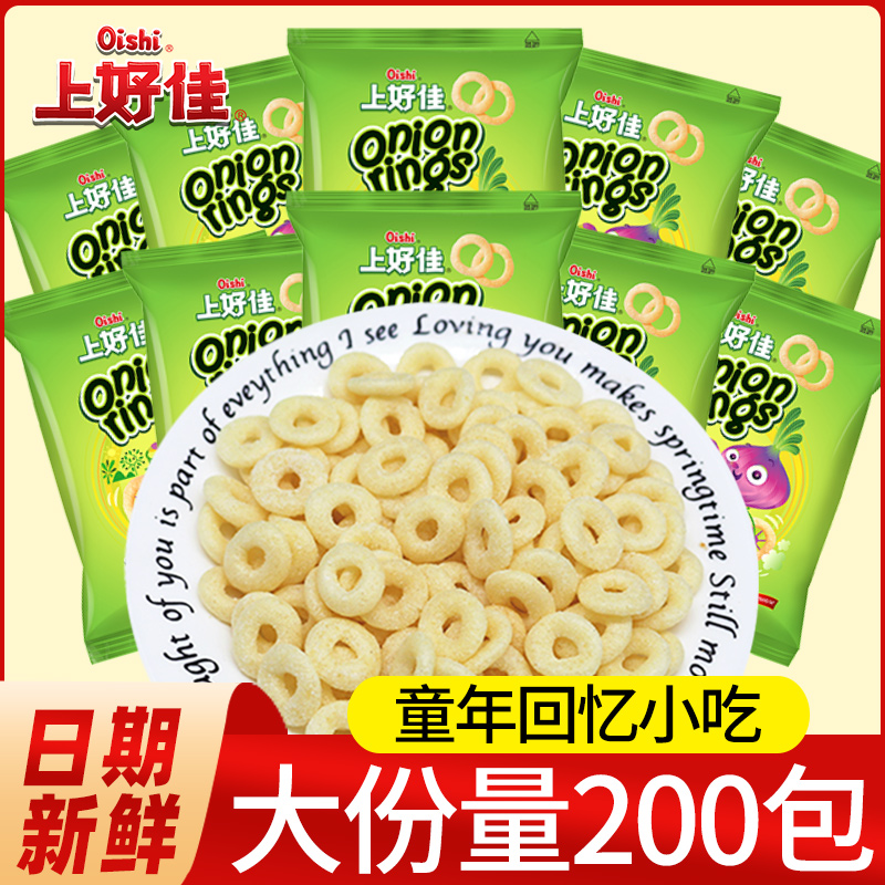 上好佳洋葱圈童年零食