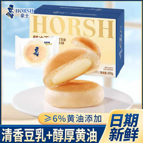 豪士新品黄油面包豆乳味整箱懒人早餐吐司蛋糕速食面包小零食批发