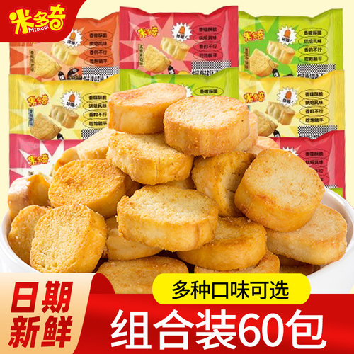 米多奇烤香馍丁早餐馍片饼干充饥夜宵网红休闲小吃食品零食大礼包