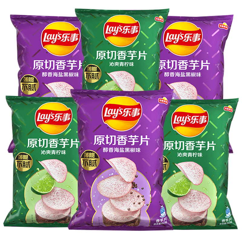 乐事香芋片大包60g*10袋海盐青柠味原切芋头薯片休闲零食大礼包