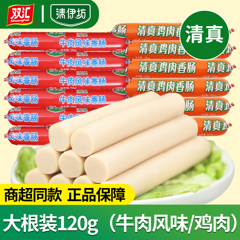 清伊坊牛肉风味鸡肉香肠120g