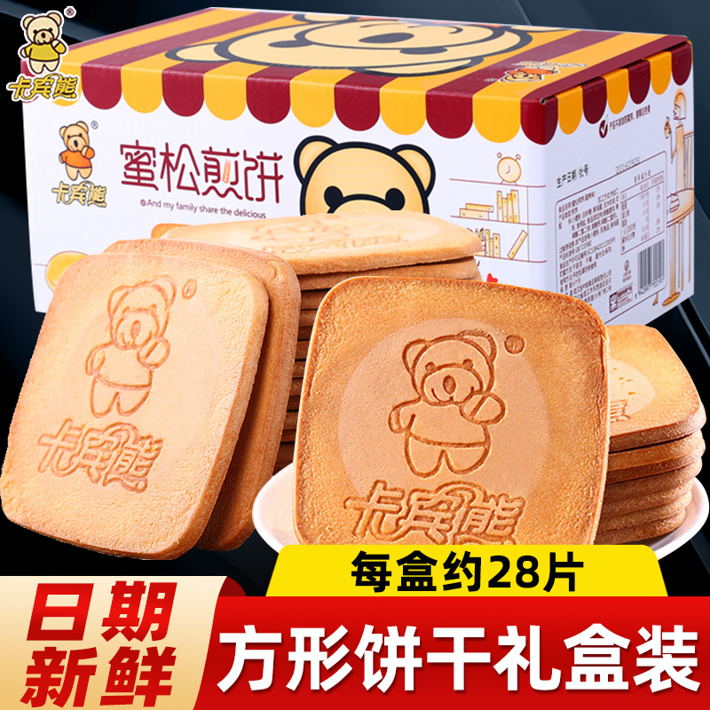 卡宾熊鸡蛋煎饼小熊饼干小吃零食