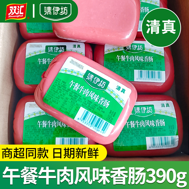 清伊坊午餐牛肉风味香肠390g午餐肉火腿片火腿肠零食小吃清真食品