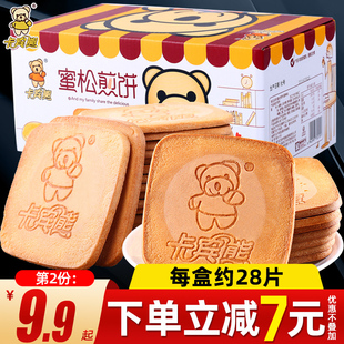 卡宾熊蜜松鸡蛋小熊煎饼早餐香脆饼干小吃解馋休闲零食品整箱批发