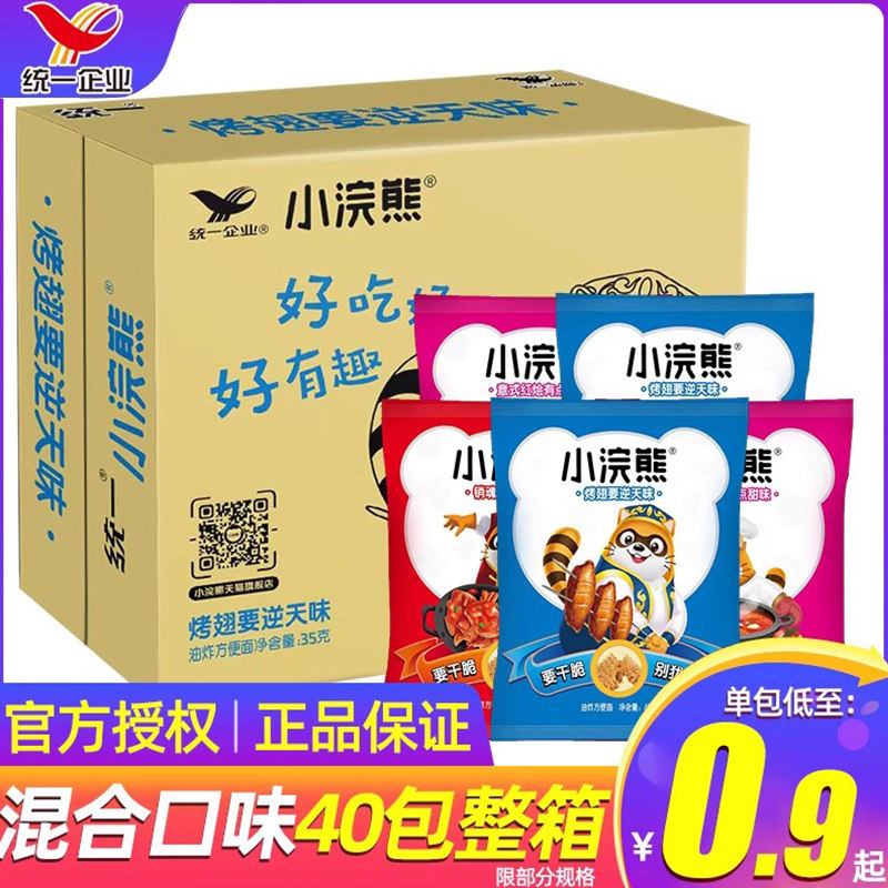 统一小浣熊干脆面小当家整箱捏碎干吃面40包即食膨化零食充饥夜宵,零食/坚果/特产,膨化食品,淘宝优惠券,粉丝福利购,淘宝优惠卷