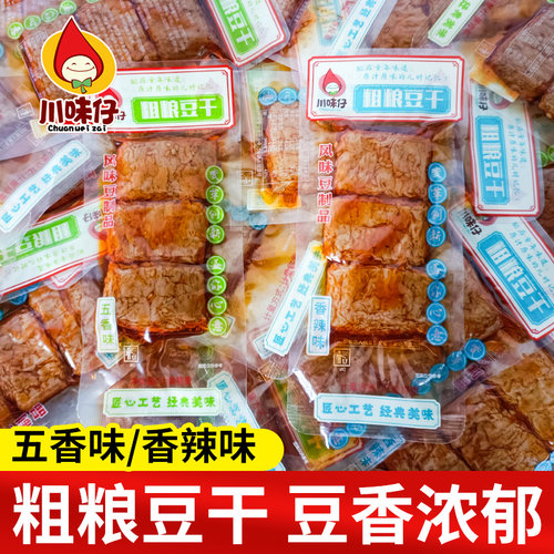 川味仔粗粮豆干素肉辣条零食