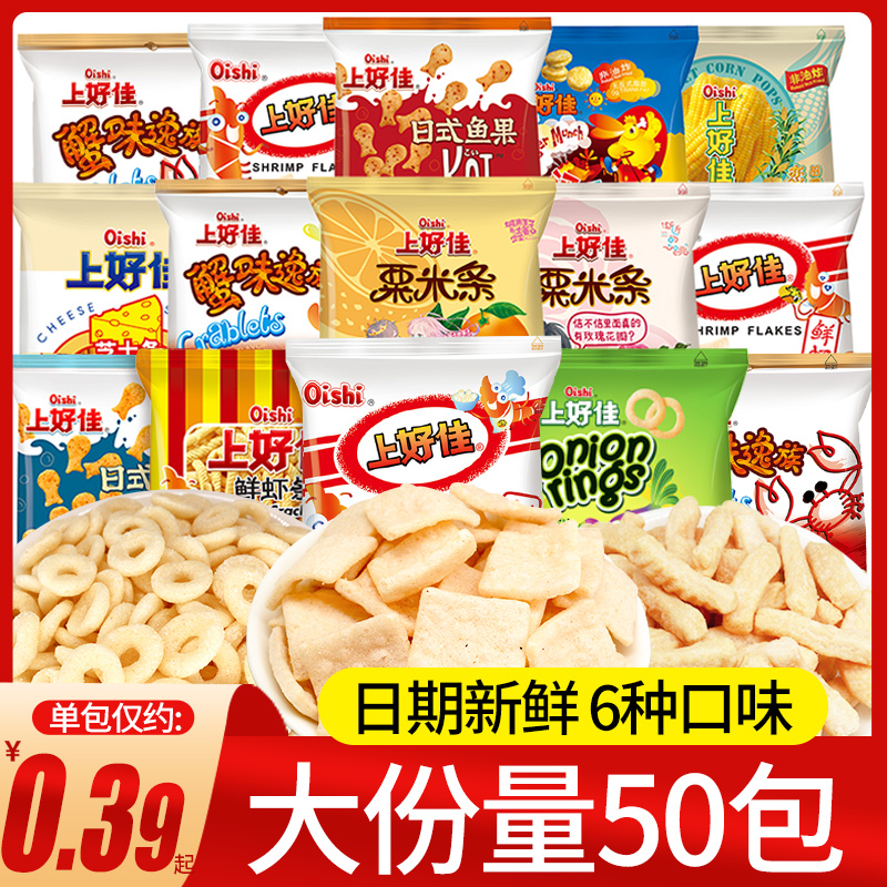 上好佳虾片零食休闲食品小吃洋葱圈薯片鲜虾片解馋膨化食品大礼包 零食/坚果/特产 膨化食品 原图主图