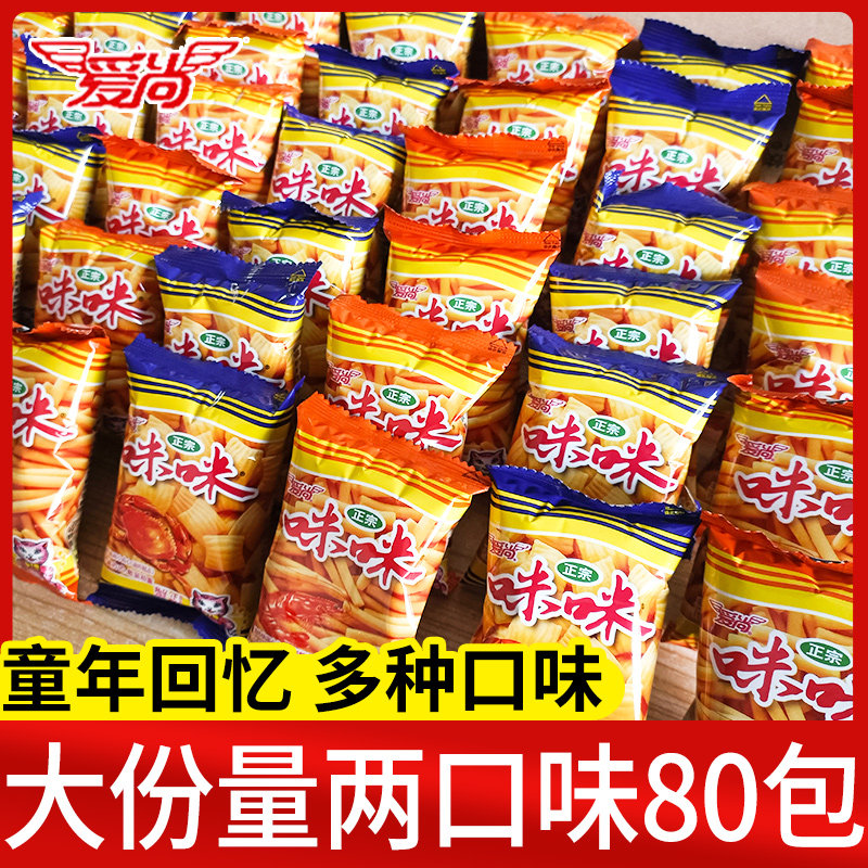 爱尚咪咪虾条蟹味粒儿童零食休闲食品小吃网红解馋大礼包囤货,零食/坚果/特产,膨化食品,淘宝优惠券,粉丝福利购,淘宝优惠卷