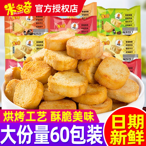 米多奇烤香馍片早餐馒头饼干零食