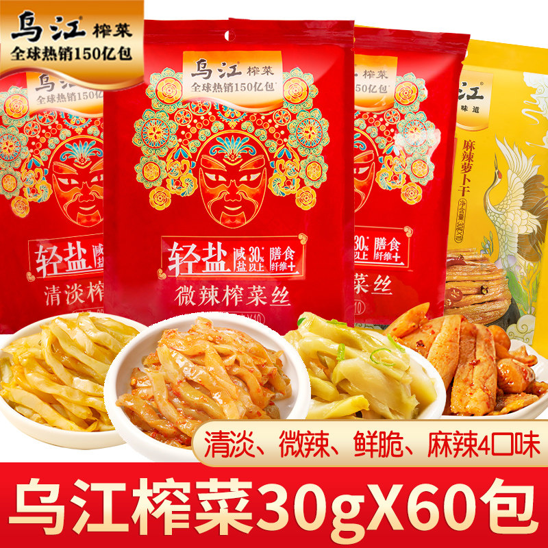 乌江涪陵榨菜微辣清淡榨菜丝咸菜轻盐清爽下饭菜小包装礼包装批发