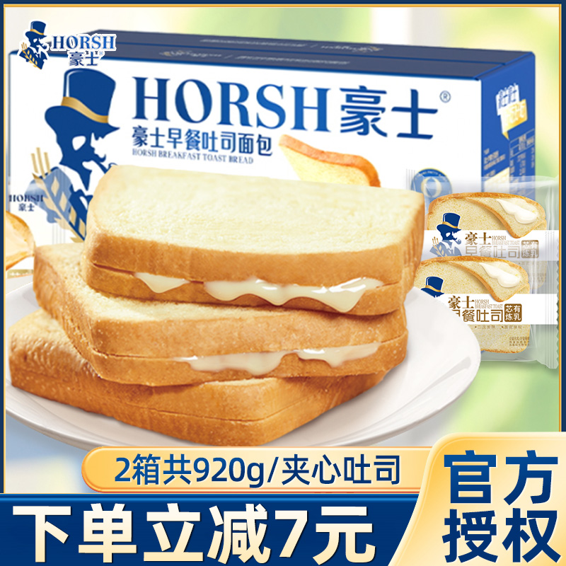 豪士早餐切片吐司乳酸菌面包代餐零食整箱蛋糕休闲食品营养小吃