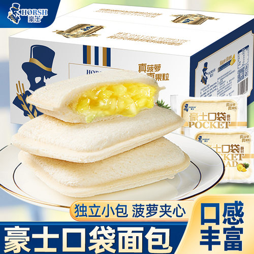 750g夹心整箱蛋糕口袋面包