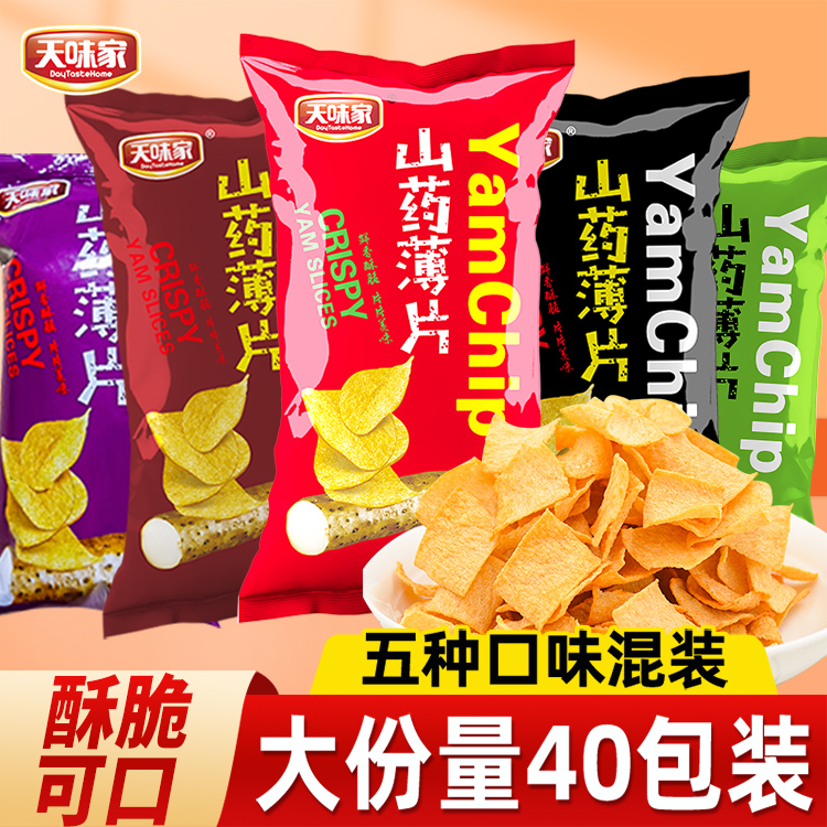 山药脆片40包薄片网红小吃薯片膨化办公室零食大礼包休闲食品整箱