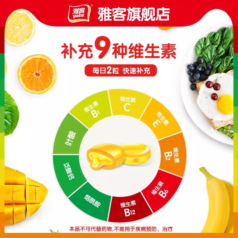 现货雅客V9牌维生素夹心糖48g盒装多口味水果硬糖补充维生素糖果