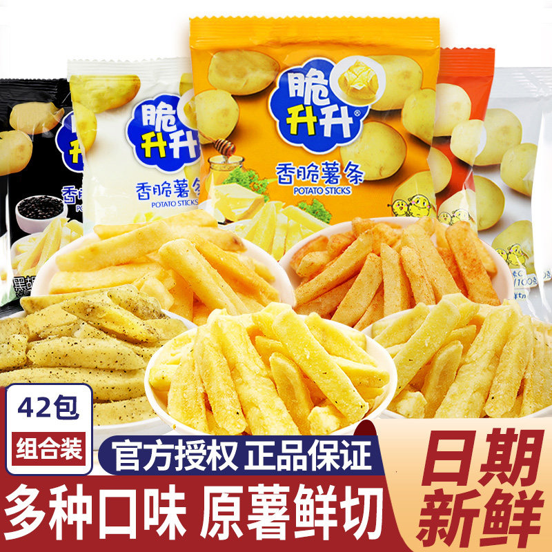脆升升薯条50包蜂蜜黄油味薯片脆生生网红小吃零食大礼包休闲食品