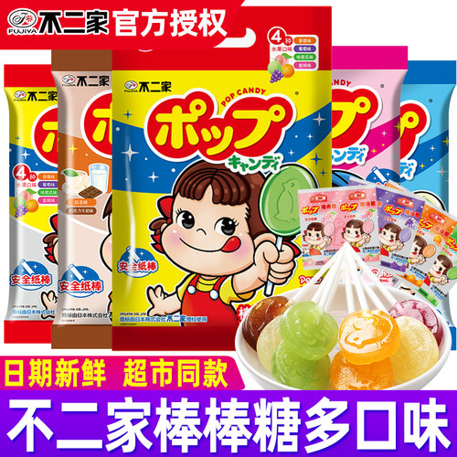 棒棒糖不二家日期新鲜超市同款