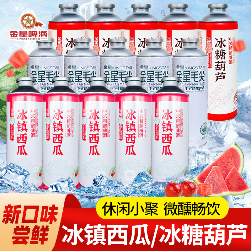 金星啤酒冰镇西瓜冰糖葫芦1L