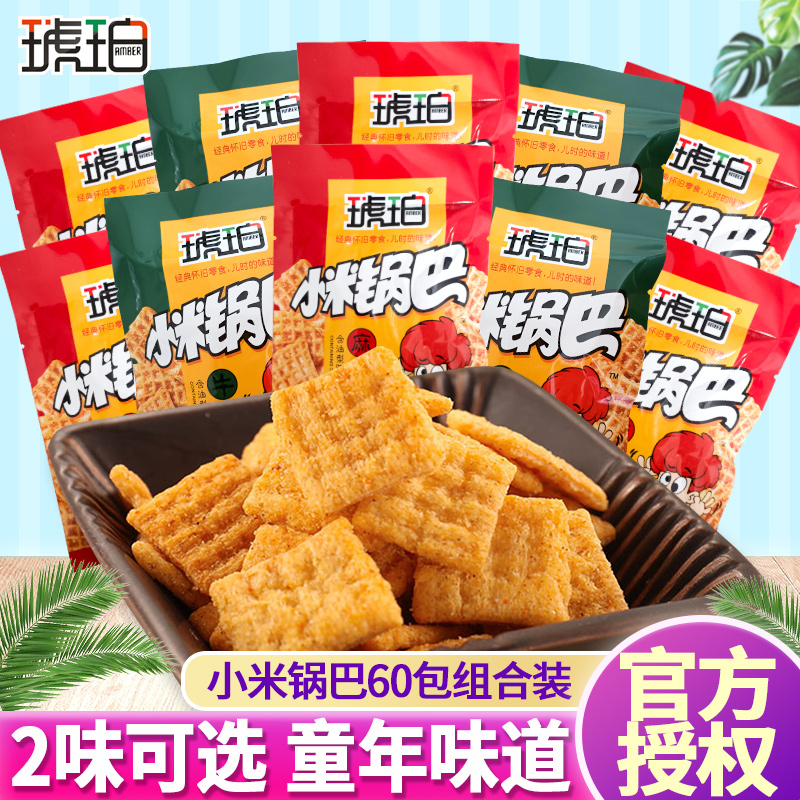 琥珀小米锅巴零食休闲薯片