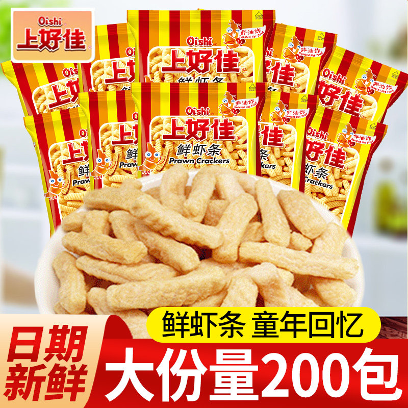 上好佳鲜虾条膨化薯条大礼包解馋薯片休闲办公室小零食休闲食品