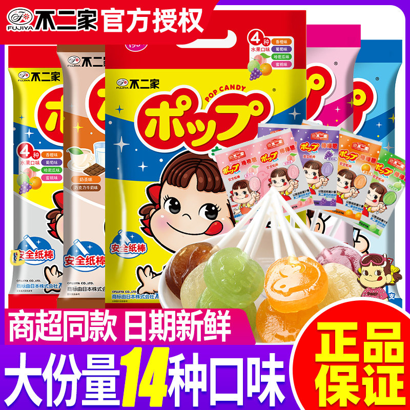 不二家棒棒糖水果糖硬糖糖果儿童节日礼物幼儿园网红小零食批发