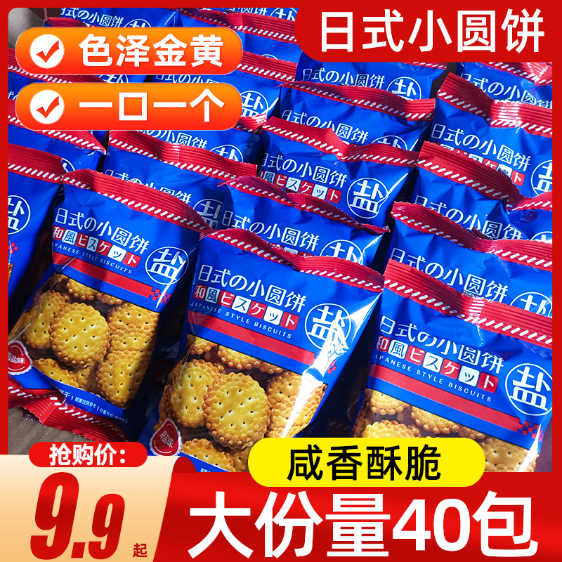 口感酥脆，海盐风味