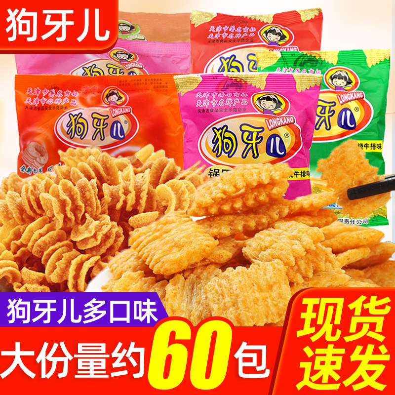 狗牙儿锅巴比萨卷60包童年怀旧解馋大全零食小吃休闲食品大礼包披,零食/坚果/特产,膨化食品,淘宝优惠券,粉丝福利购,淘宝优惠卷