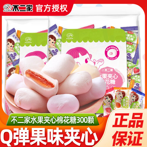 不二家散装结婚夹心棉花糖喜糖