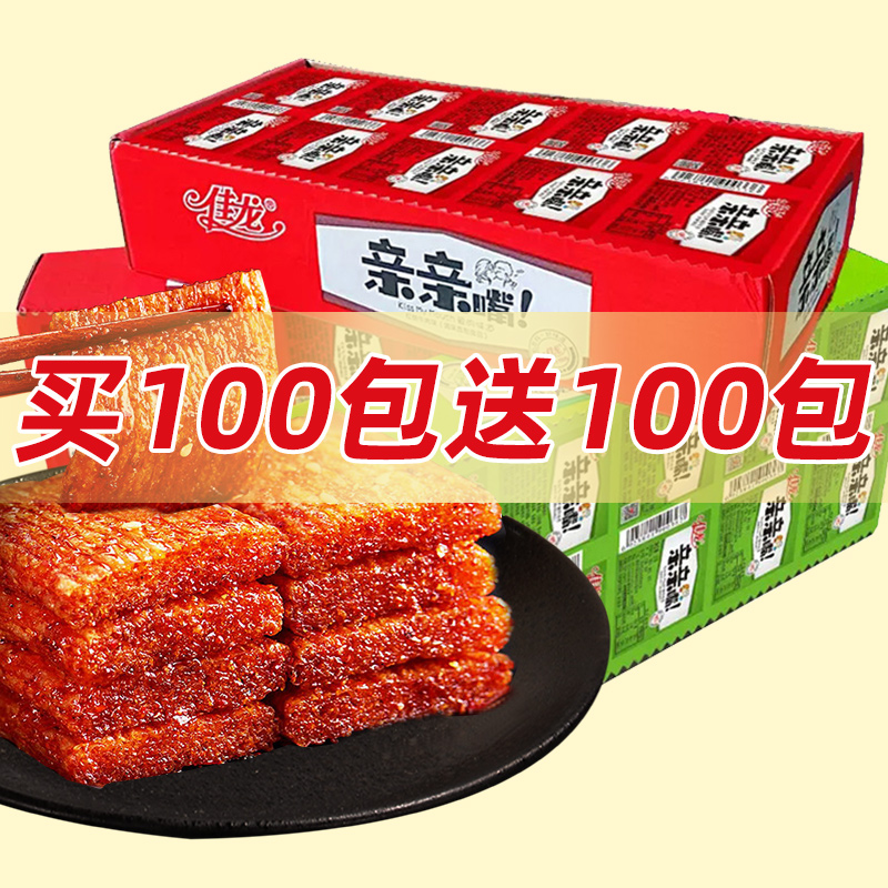 亲亲嘴辣条亲嘴烧大刀肉零食
