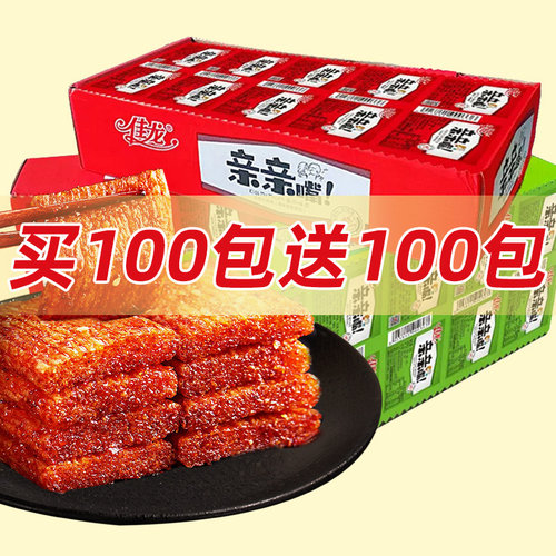 亲亲嘴辣条亲嘴烧大刀肉零食