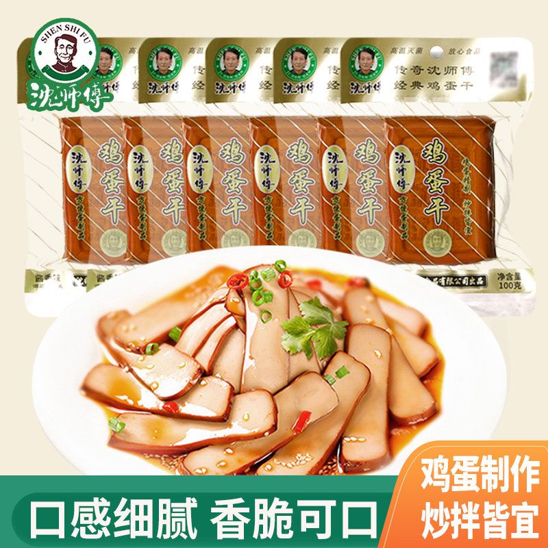 沈师傅鸡蛋干年货零食小吃五香非豆腐干即食凉拌酱香豆干休闲食品