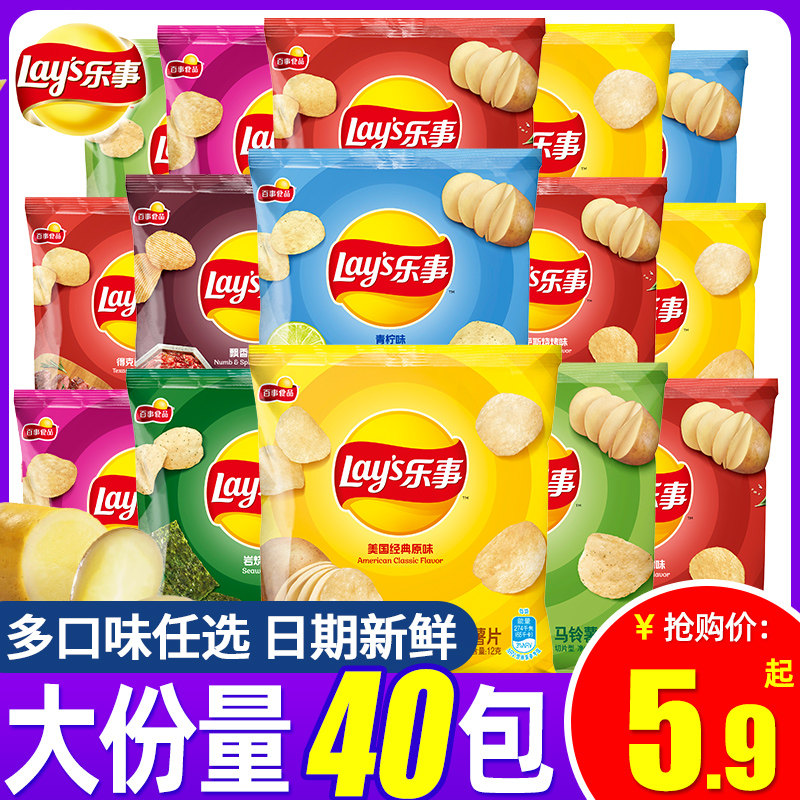新货乐事薯片原味土豆片办公室六一儿童小零食小吃休闲食品整箱大