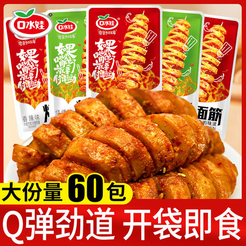 口水娃香辣烤面筋网红零食小吃