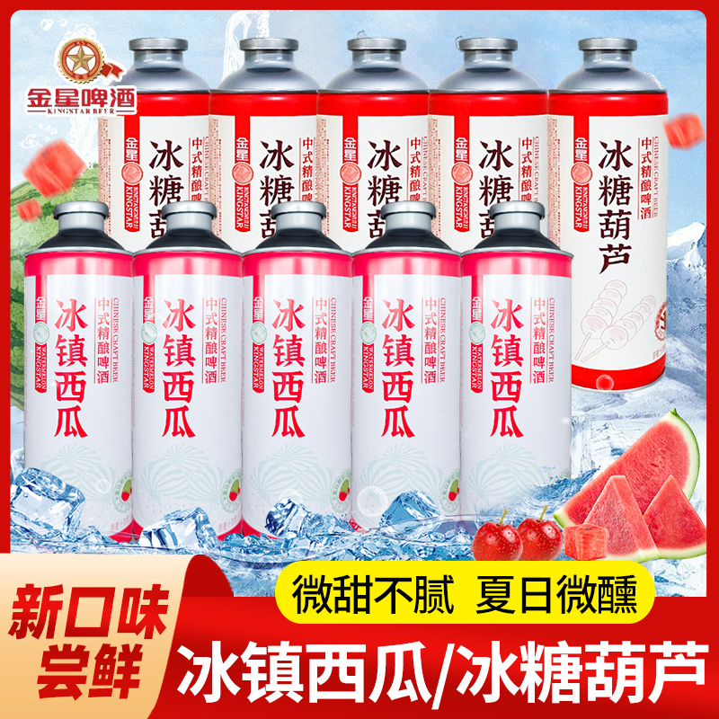 金星啤酒冰镇西瓜冰糖葫芦1L