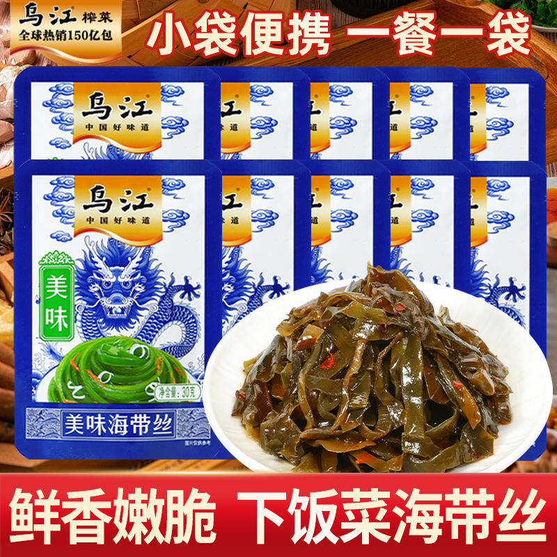 乌江海带丝香辣开袋即食下饭菜