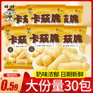 新货旺仔卡兹脆椰蓉乳味栗米条旺旺儿童膨化宿舍小零食休闲食品小