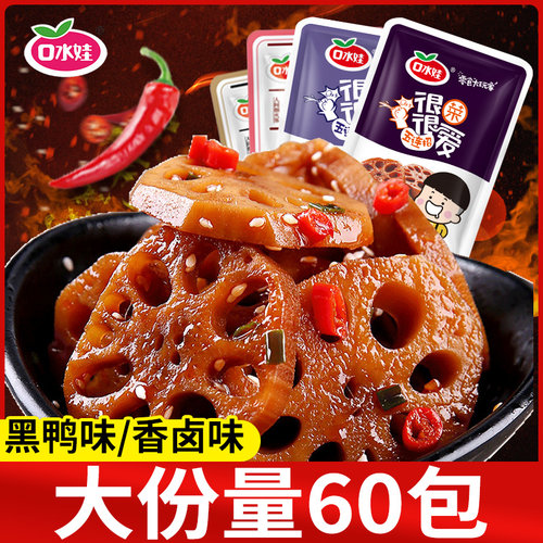 口水娃麻辣卤藕600g香酥散装零食