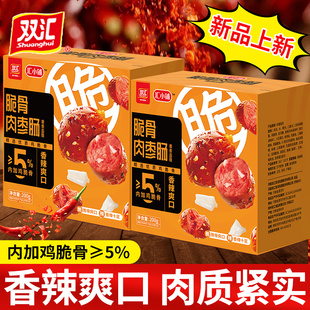 双汇脆骨肉枣肠火腿肠香辣香脆肠零食小吃拇指肠脆骨肠盒装200g