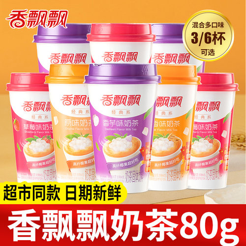 香飘飘奶茶80g香芋椰果奶茶