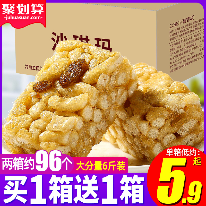 3口口妙沙琪玛网红零食品小吃充饥夜宵糕点早餐面包整箱年货节美食