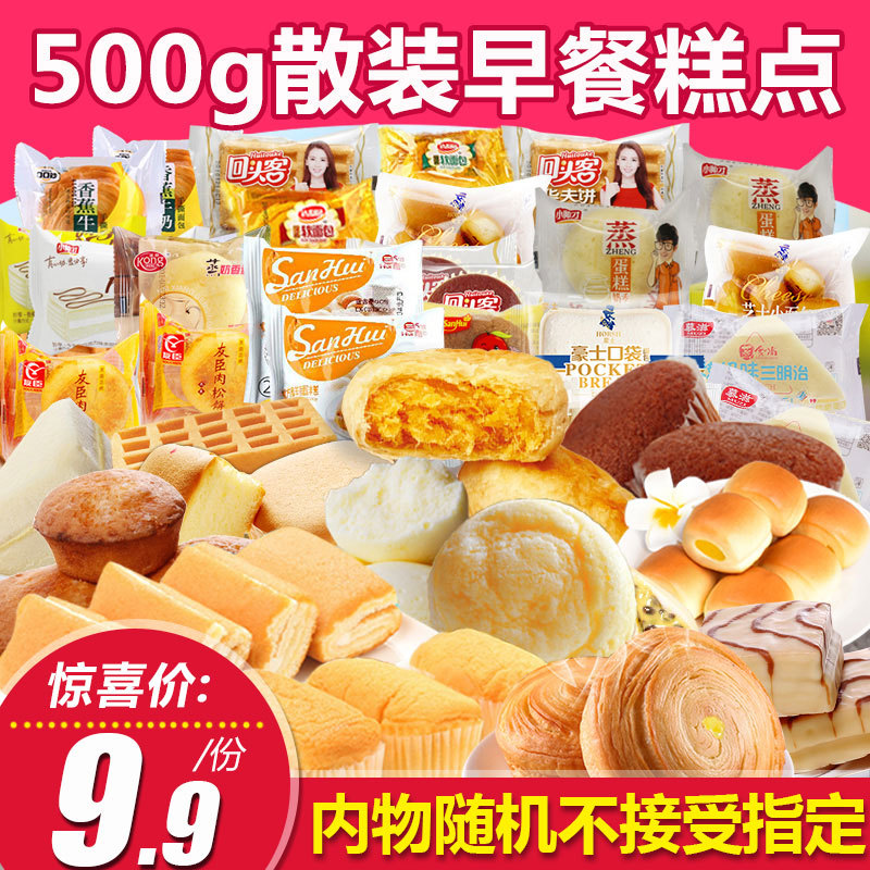 »ì×°É¢³Æ500g¸âµãÔç²Íµ°¸âÁãʳ¡¾²»Ö§³ÖÖ¸¶¨²úÆ·Ëæ»ú´îÅä¡¿