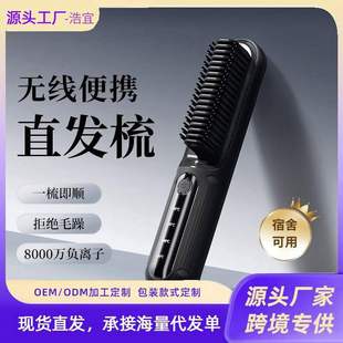 敏煌无线直发梳负离子不伤发卷发棒直板夹板两用电动梳子蓬松神器