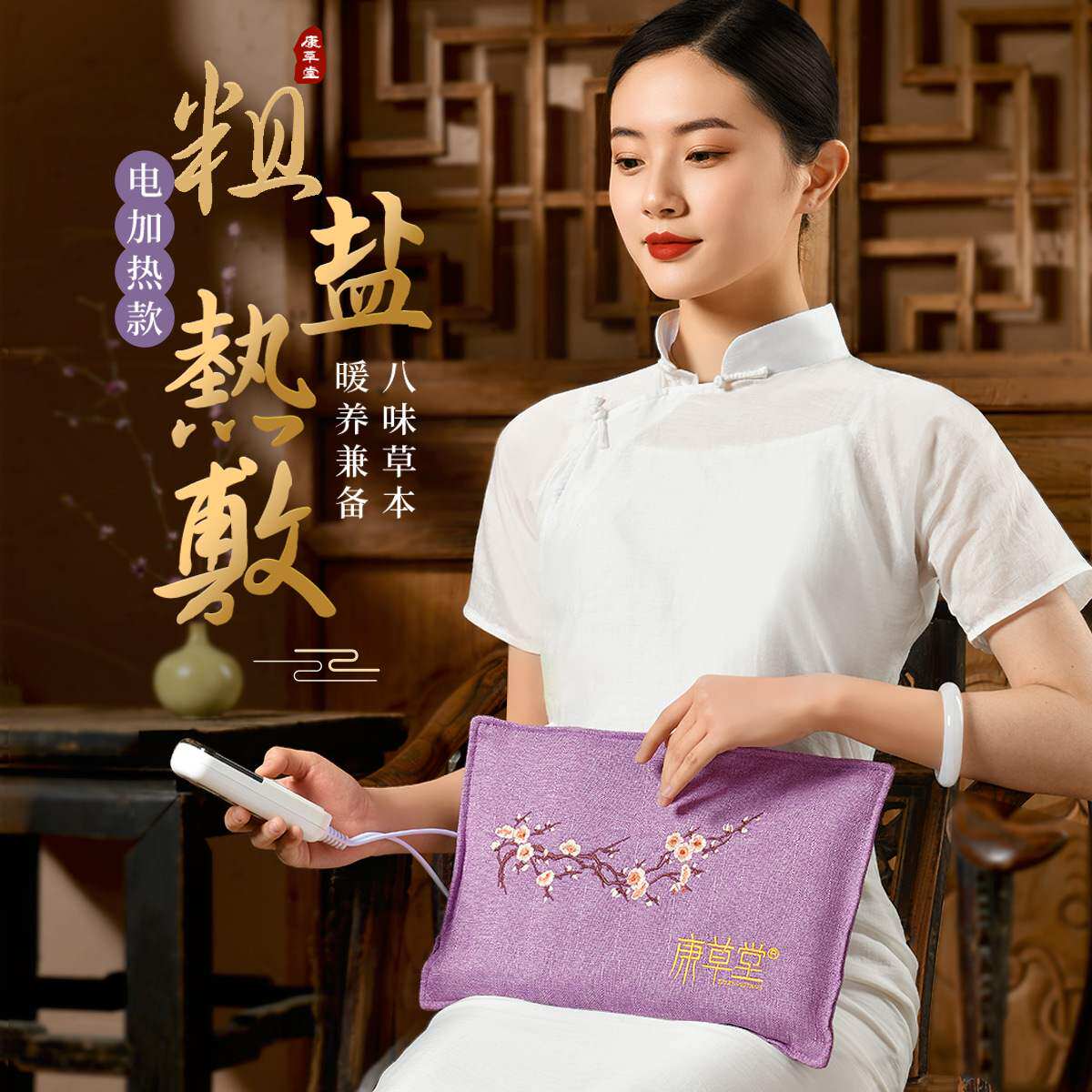 康草堂护膝/护腰/护肩/护颈图片