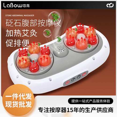 砭石揉腹仪全自动家用揉肚子的神