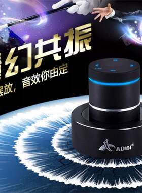 艾丁AdinS8BT共振骨传导音箱蓝牙远程无线天花板定向穿透可批量